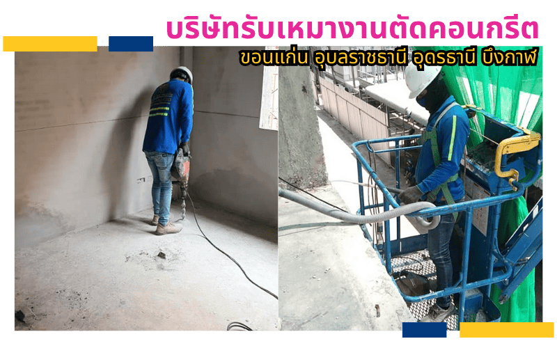 รับติดตั้งพุกเคมี รับติดตั้งพุกเคมี